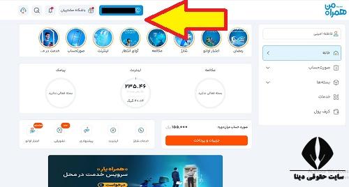  استعلام سیم کارت های به نام همراه اول 